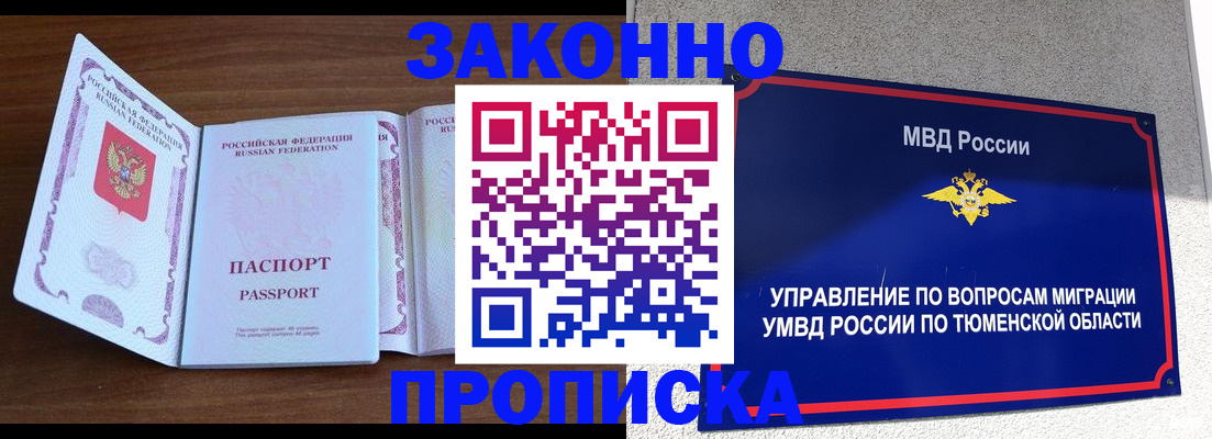 временная регистрация законно в Ряжске