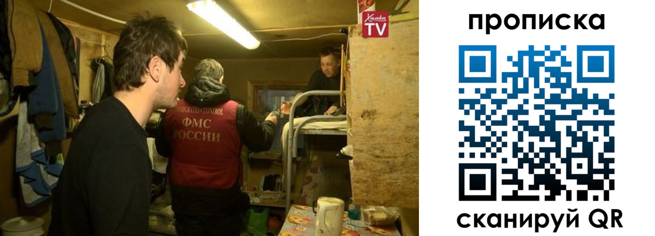 прописка для работы в Ряжске