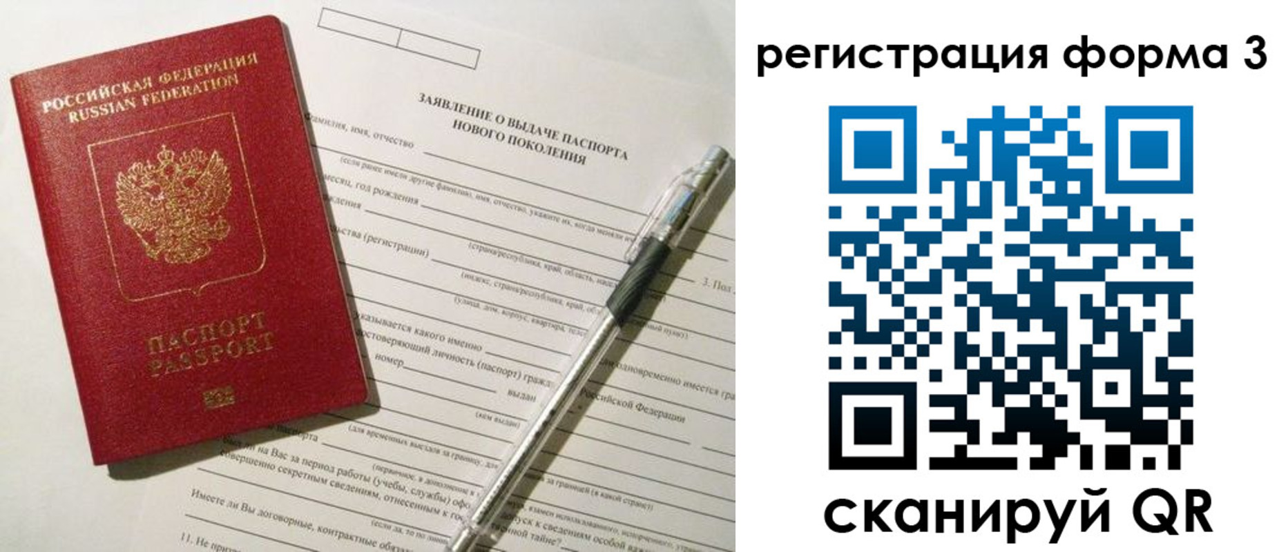 временная регистрация адрес в Ряжске