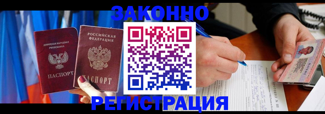 прописка штамп в Ряжске