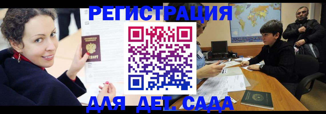 прописка штамп в Ряжске