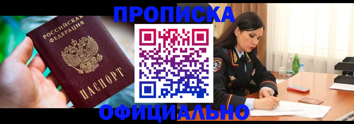 прописка паспорт в Ряжске