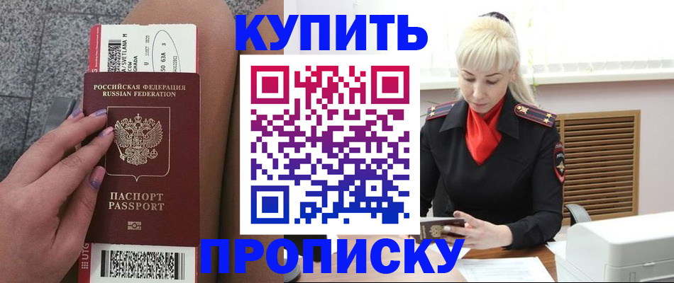 временная регистрация надежно в Ряжске