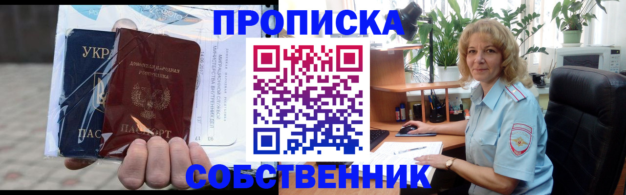 прописка в квартире в Ряжске