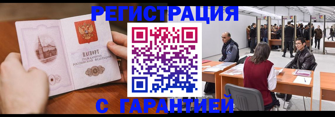 временная регистрация гарантия в Ряжске