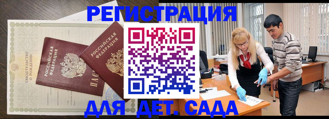 временная регистрация в Ряжске